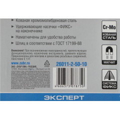 Набор бит и сверл Зубр 26011-2-50-10 (10пред.) для шуруповертов/дрелей