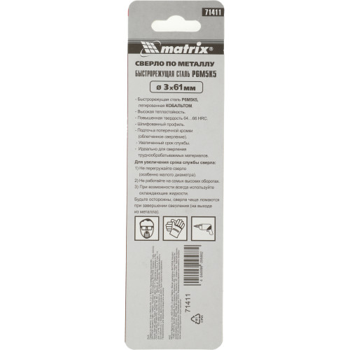 Сверло Matrix 71411 по металлу Д=3мм Дл=61мм (2пред.) для дрелей