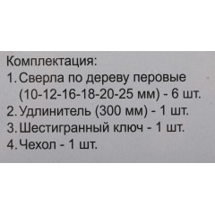 Набор сверл Matrix 70406 по дереву (7пред.) для дрелей/перфораторов