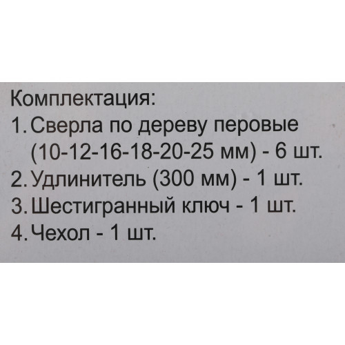 Набор сверл Matrix 70406 по дереву (7пред.) для дрелей/перфораторов