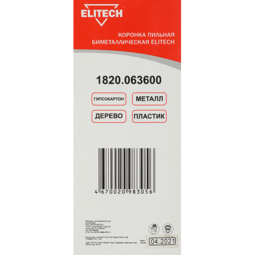 Коронка Elitech 1820.063600 универсал. Д=111мм (1пред.) для дрелей