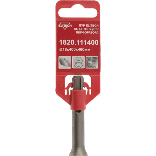 Бур Elitech 1820.111400 по бетону Д=18мм Дл=460мм (1пред.) для перфораторов