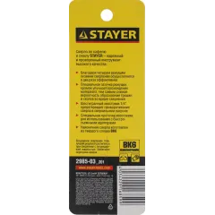 Сверло Stayer 2985-03_z01 по каф/керамогр/стек Д=3мм Дл=65мм (1пред.) для дрелей