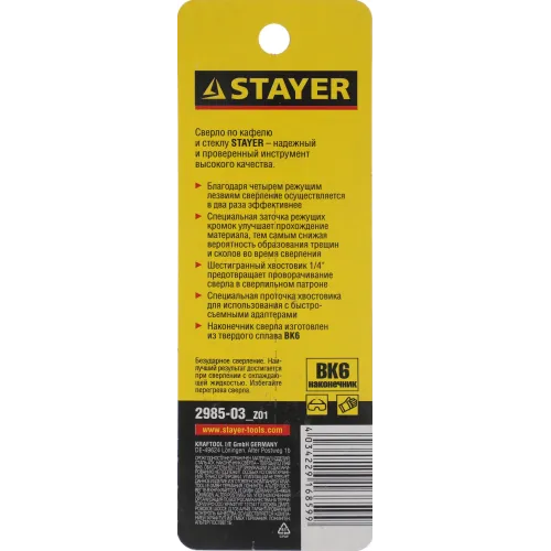 Сверло Stayer 2985-03_z01 по каф/керамогр/стек Д=3мм Дл=65мм (1пред.) для дрелей