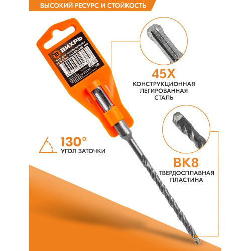 Набор буров Вихрь 73/10/7/2 по бетону Д=6мм Дл=160мм (1пред.) для перфораторов