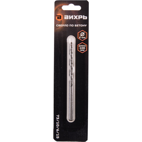 Сверло Вихрь 73/10/6/15 по бетону Д=6мм Дл=100мм (1пред.) для шуруповертов/дрелей