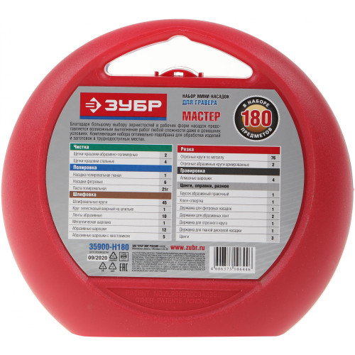 Набор насадок Зубр 35900-H180 (180пред.)