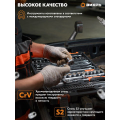 Набор инструментов Вихрь 1/4" CrV 57 предметов (жесткий кейс)