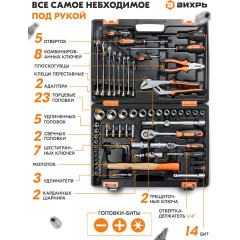 Набор инструментов Вихрь 73/6/7/4 76 предметов (жесткий кейс)