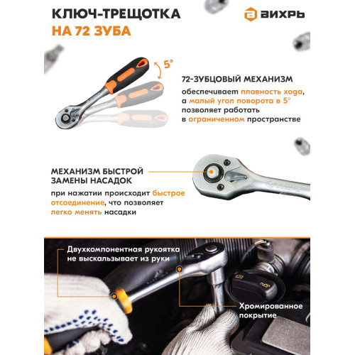 Набор инструментов Вихрь 73/6/7/4 76 предметов (жесткий кейс)