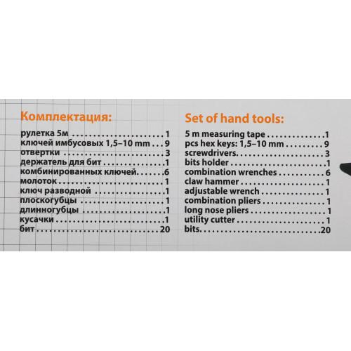 Набор инструментов Bort BTK-45 45 предметов (жесткий кейс)