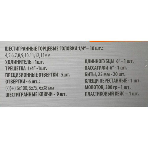 Набор инструментов Sturm! 1045-20-S57 57 предметов