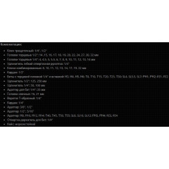 Набор инструментов Вихрь Авто 82 предмета (жесткий кейс)