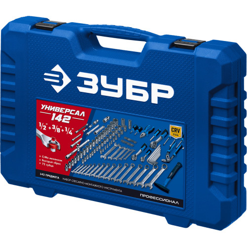 Набор инструментов Зубр 27670-H142 142 предмета (жесткий кейс)