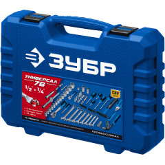 Набор инструментов Зубр 27670-H76 76 предметов (жесткий кейс)