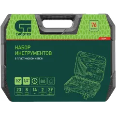 Набор инструментов Сибртех 13394 76 предметов (жесткий кейс)