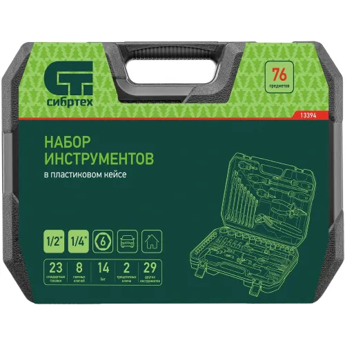 Набор инструментов Сибртех 13394 76 предметов (жесткий кейс)