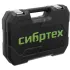 Набор инструментов Сибртех 13396 89 предметов (жесткий кейс)