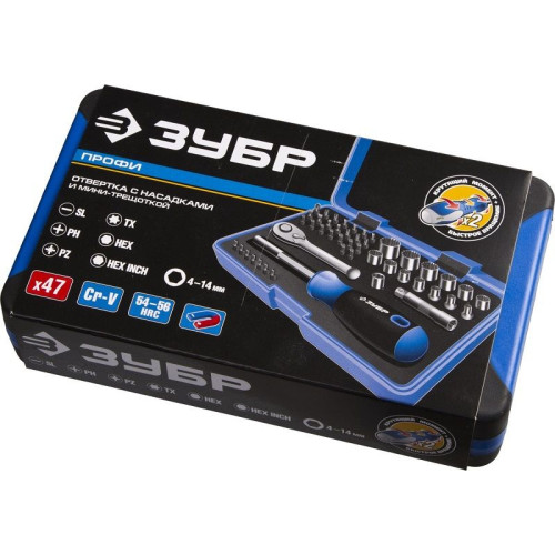 Набор отверток Зубр Компакт-47 в компл.:47 предметов жесткий кейс (25283-H47_Z01)