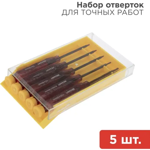 Набор отверток Rexant 12-4750 в компл.:5 предметов