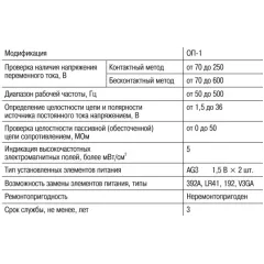 Отвертка IEK пробник ОП-1 в компл.:1 предмет (TPR10)