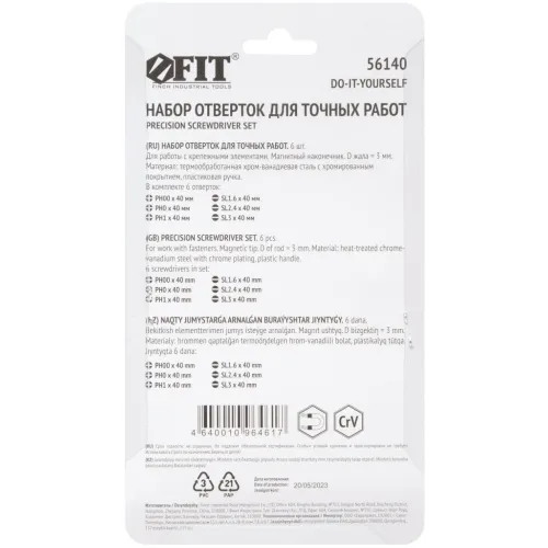 Набор отверток FIT 56140 в компл.:6 предметов