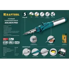 Паяльник Kraftool 55503-H10 газовый 120Втмакс.t=1300