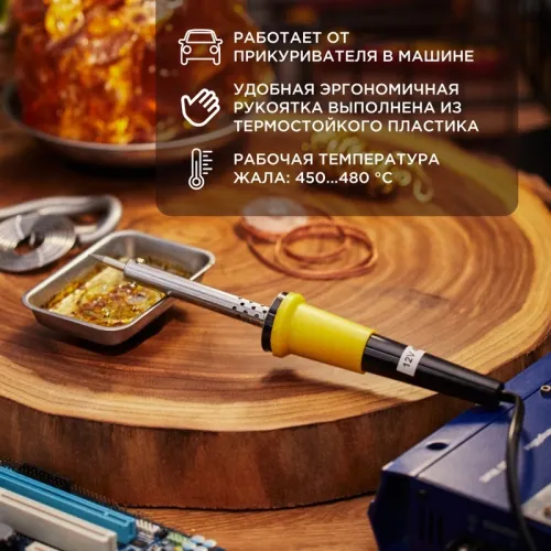 Паяльник Rexant 12-0184 электрический 40Вт