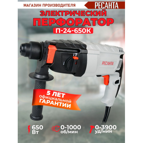 Перфоратор Ресанта П-24-650К патрон:SDS-plus уд.:2.8Дж 650Вт (кейс в комплекте)