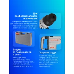 Перфоратор Интерскол П-55/1700ЭВ патрон:SDS-max уд.:20Дж 1700Вт (кейс в комплекте)