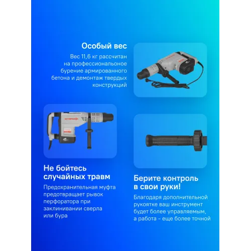 Перфоратор Интерскол П-55/1700ЭВ патрон:SDS-max уд.:20Дж 1700Вт (кейс в комплекте)