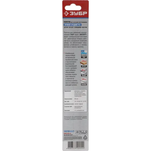 Полотно универсальные Зубр 155700-U-21 1пред. (сабельные пилы)