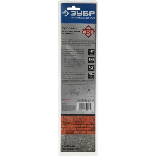 Полотно универсальные Зубр 159772-14 1пред. (сабельные пилы)