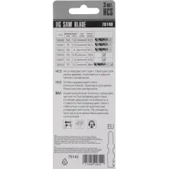 Набор пилок по дереву Matrix 78140 3пред. (лобзики)