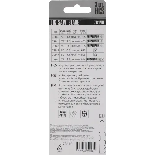 Набор пилок по дереву Matrix 78140 3пред. (лобзики)