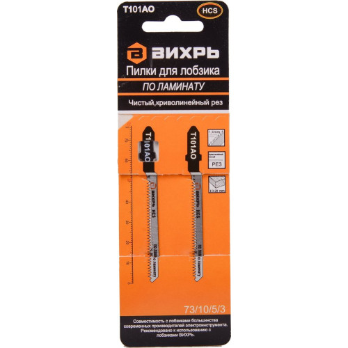 Набор пилок по ламинату Вихрь Т101АО 2пред. (лобзики)