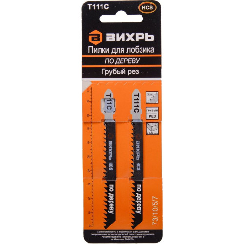 Набор пилок по дереву Вихрь Т111C 2пред. (лобзики)