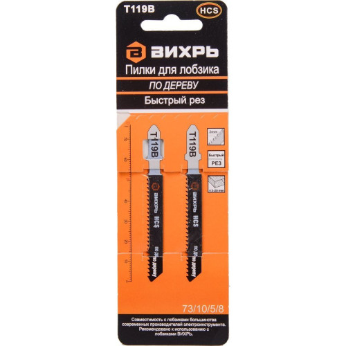 Набор пилок по дереву Вихрь Т119В 2пред. (лобзики)