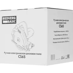 Циркулярная пила (дисковая) RedVerg CS65 Basic 1300Вт (ручная) D диска.:180мм (CS65)