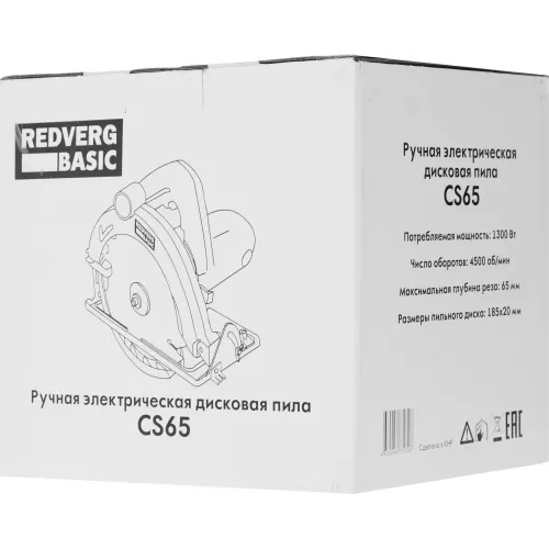 Циркулярная пила (дисковая) RedVerg CS65 Basic 1300Вт (ручная) D диска.:180мм (CS65)