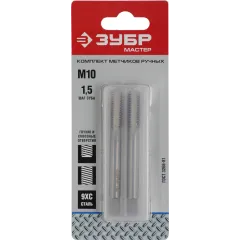Набор метчиков Зубр Мастер 4-28006-10-1.5-H2 в комплекте 2 предмета
