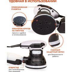 Эксцентриковая шлифмашина Ресанта ЭШМ-125К 300Вт D125мм (75/6/4)