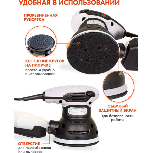 Эксцентриковая шлифмашина Ресанта ЭШМ-125К 300Вт D125мм (75/6/4)