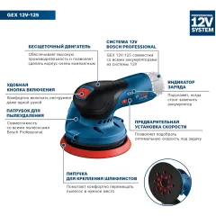 Эксцентриковая шлифмашина Bosch GEX 12V-125 D125мм аккум. (0601372101)