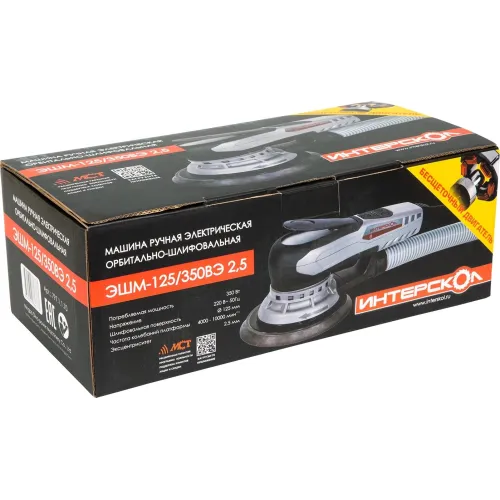 Эксцентриковая шлифмашина Интерскол ЭШМ-125/350ВЭ 2,5 350Вт D125мм (797.1.1.70)