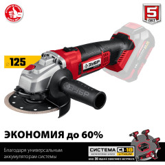 Углошлифовальная машина Зубр Мастер УШМ-18-125 10000об/мин рез.шпин.:M14 d=125мм
