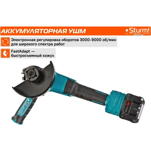 Углошлифовальная машина Sturm! CAG18125BLE 9000об/мин рез.шпин.:M14 d=125мм