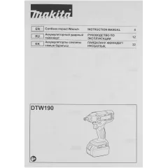 Гайковерт Makita DTW190RME аккум. патрон:квад.1/2" (кейс в комплекте)