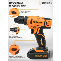 Дрель-шуруповерт Вихрь ДА-24Л-2к аккум. патрон:быстрозажимной (кейс в комплекте) (72/14/18)