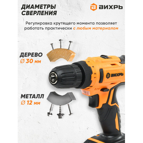 Дрель-шуруповерт Вихрь ДА-24Л-2к аккум. патрон:быстрозажимной (кейс в комплекте) (72/14/18)